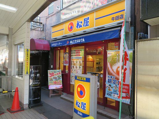 Matsuya Ushida