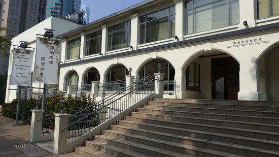 Centro de Descoberta do Patrimônio Cultural de Hong Kong