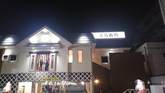 Kura Sushitakashimadaira