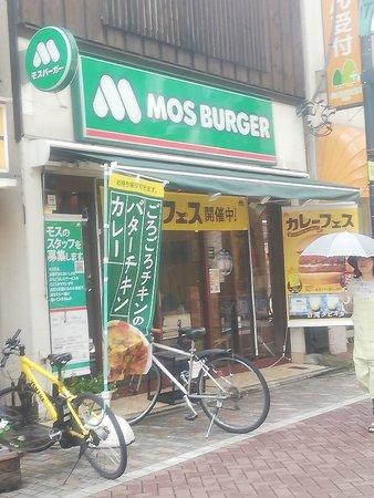 Mos Burger Togoshi-Koen Ekimae