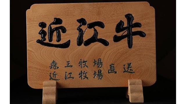 Shabu Zen Shibuya
