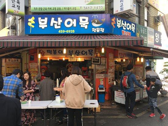 Busan Eomuk