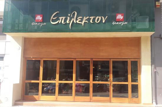 Epilecto Cafe