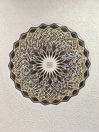 The Ismaili Centre