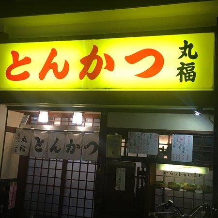 Tonkatsu Marufuku