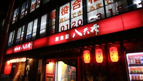 Izakaya Hattensho Part 2