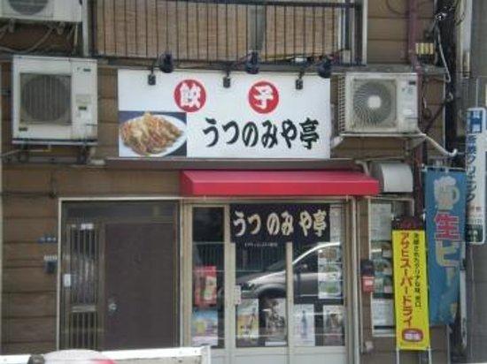 Asakusa Utsunomiyatei