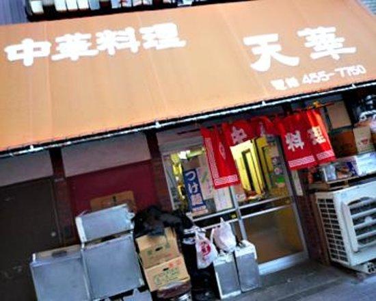 Chinese Cuisine Tenka