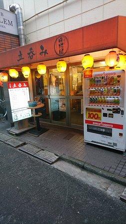 Banpaiya Oyama