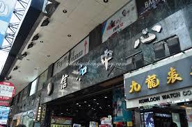 Sino Centre