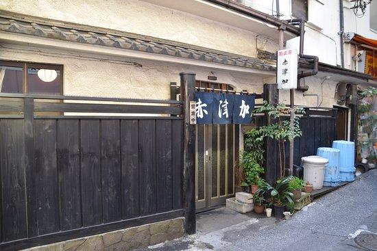 Akatsuka