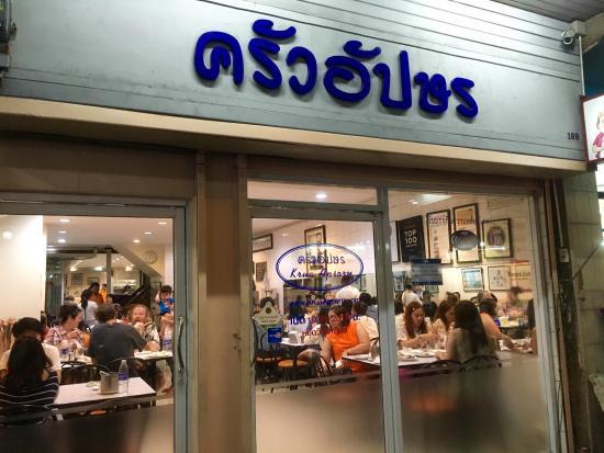 Krua Apsorn