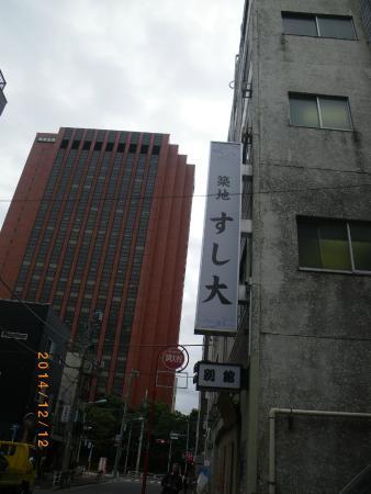 Kachidoki Sushidai Bekkan