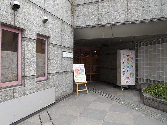 Parque de Sumida