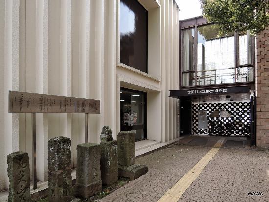 Museu da História Local de Setagaya