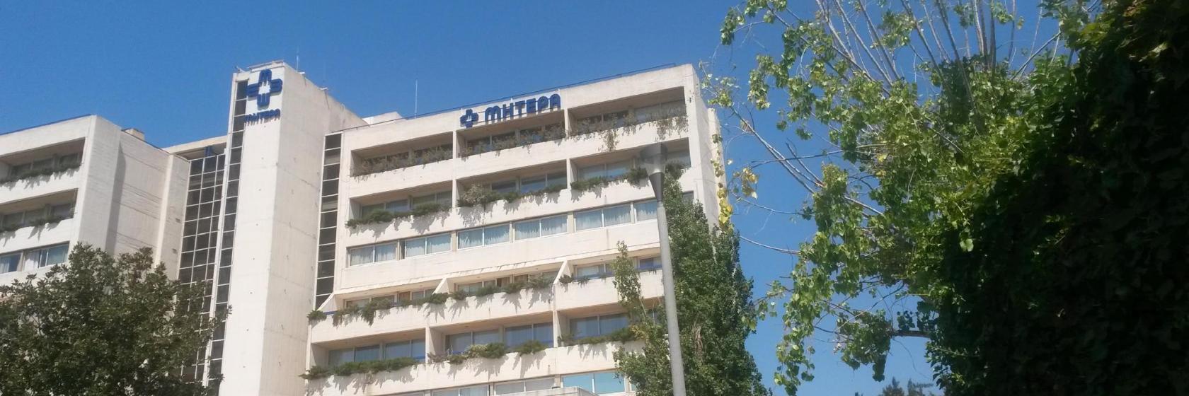 Mitera Maternity Hospital
