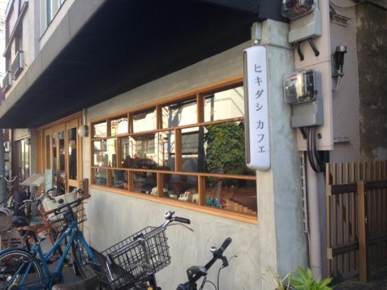 Hikidashi