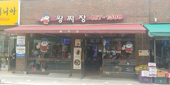 King Jjajang