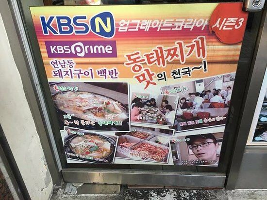 Yeonnamdong Pig Grill Meal