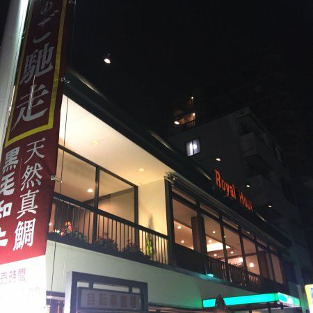 Royal Host Nakano